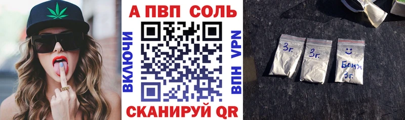 А ПВП VHQ  где купить наркоту  Солнечногорск 
