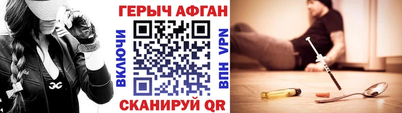 наркотики  Солнечногорск  ГЕРОИН Heroin 