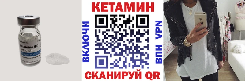 Кетамин VHQ Солнечногорск