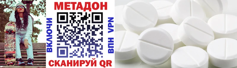 Метадон methadone  что такое наркотик  Солнечногорск 